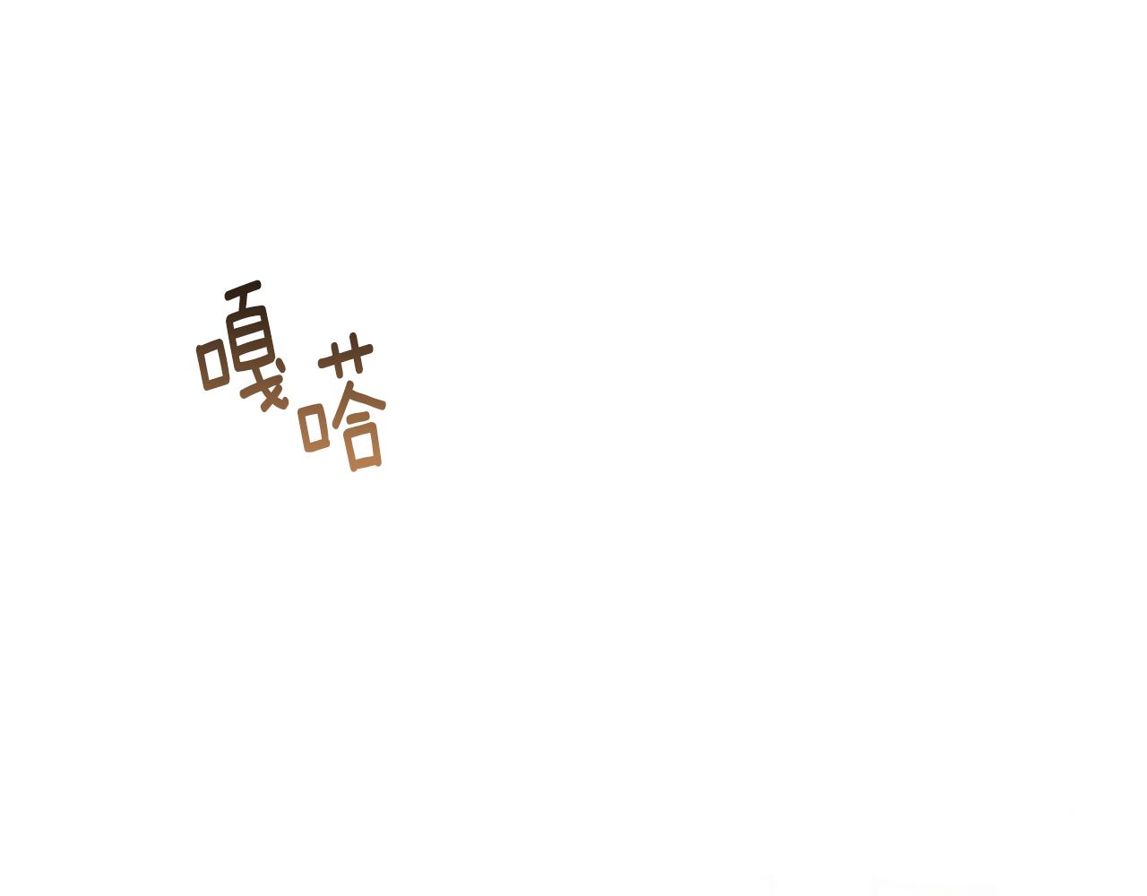 第47话 手撕渣女92