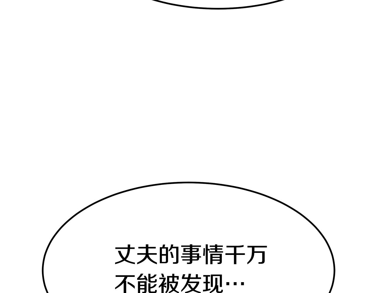 第34话 替闺蜜出头161