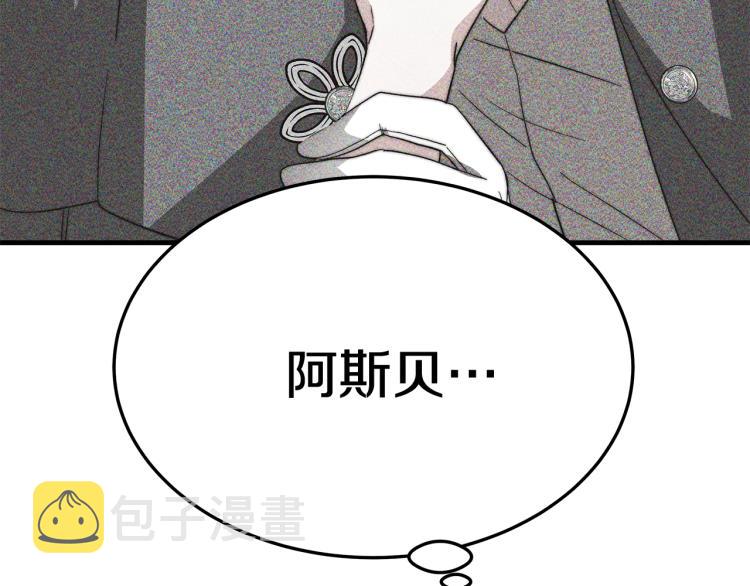 第11话 艾尔班受伤！192
