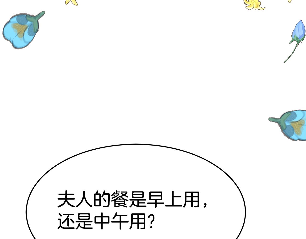 第41话 婚礼倒计时9