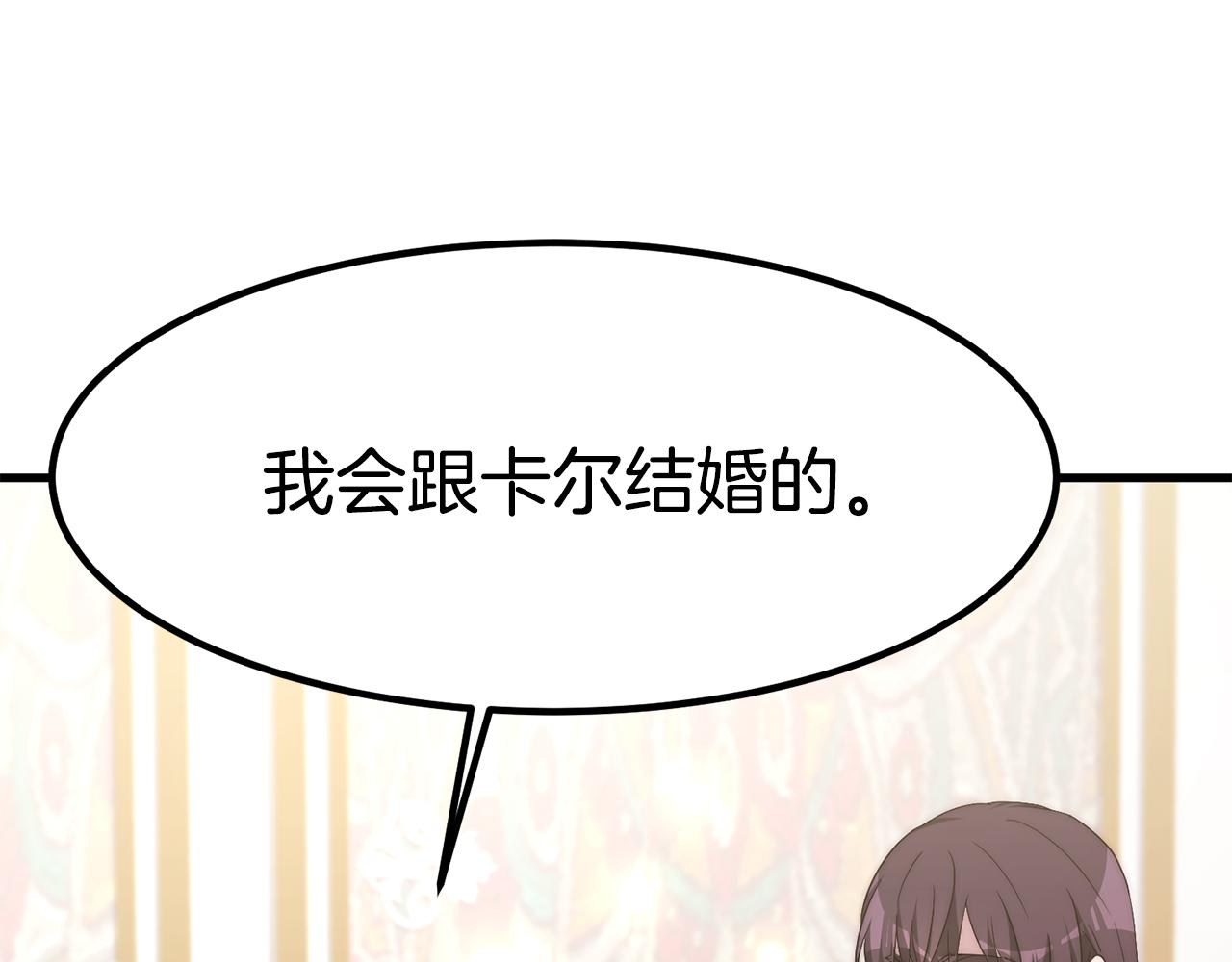 第25话 想跟你结婚144