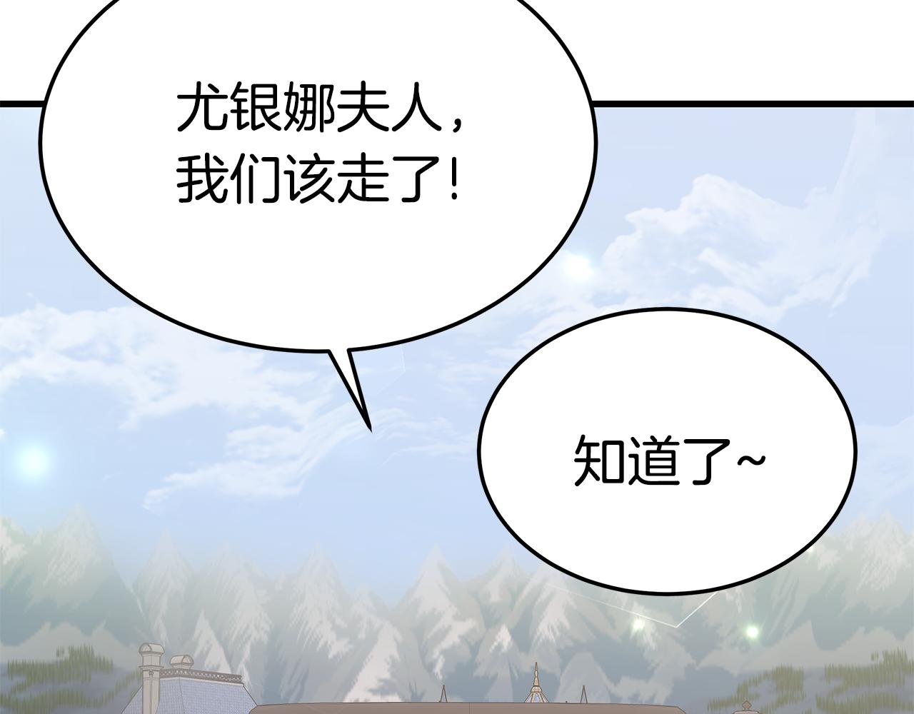 第14话 求婚105