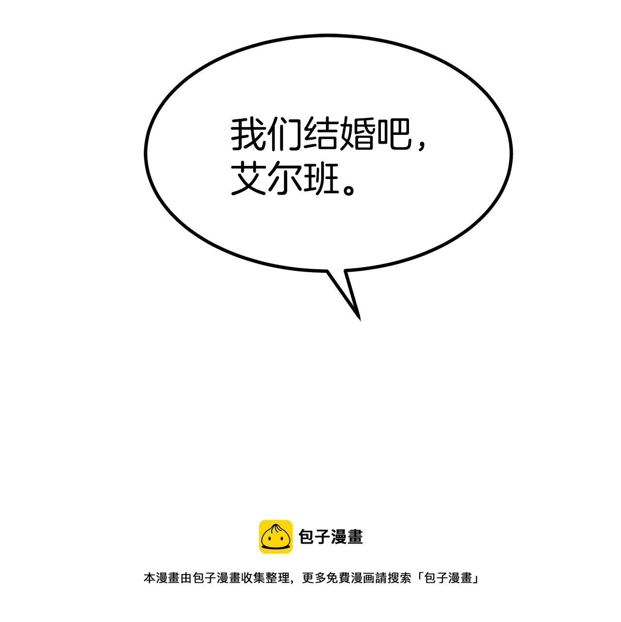 第47话 手撕渣女190