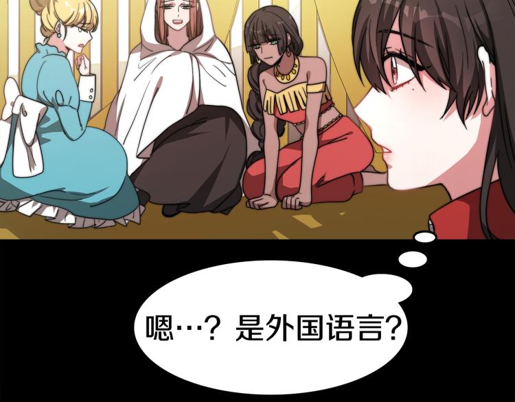 第1话 异世的我这么抢手吗？77