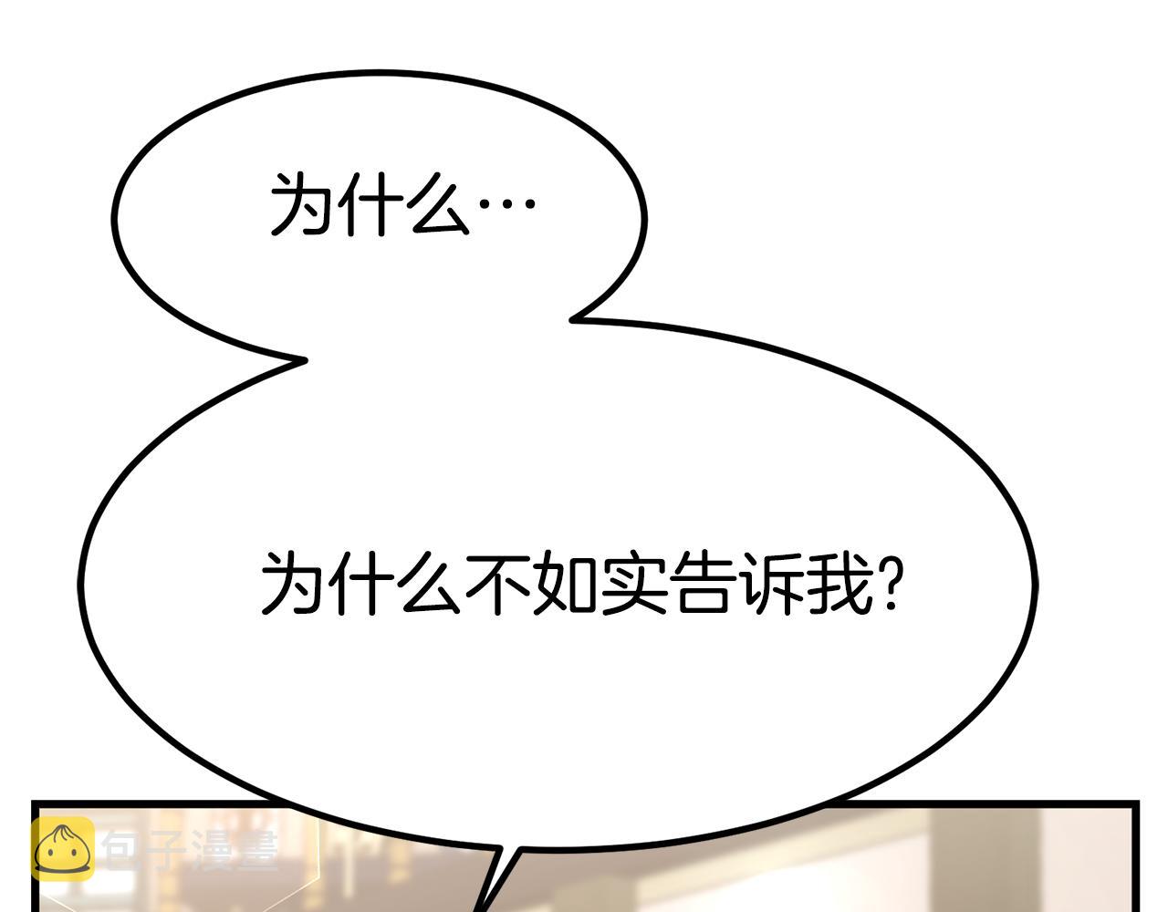 第31话 揭穿身份124