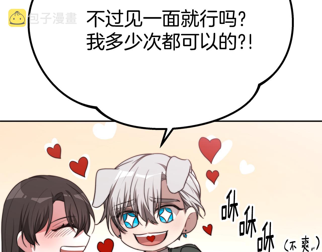 第43话 温柔初恋99