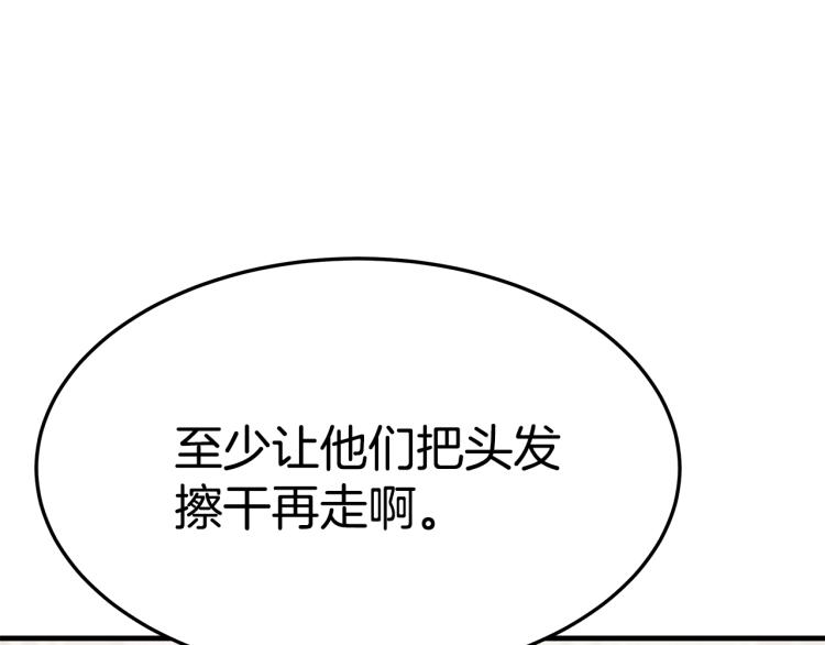 第10话 向艾尔班坦白65