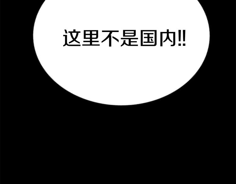 第1话 异世的我这么抢手吗？86
