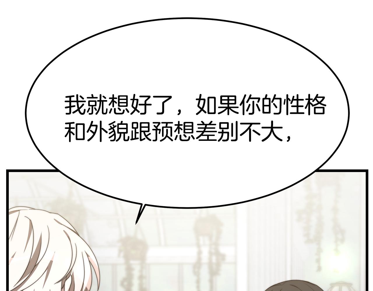 第21话 温柔的他10