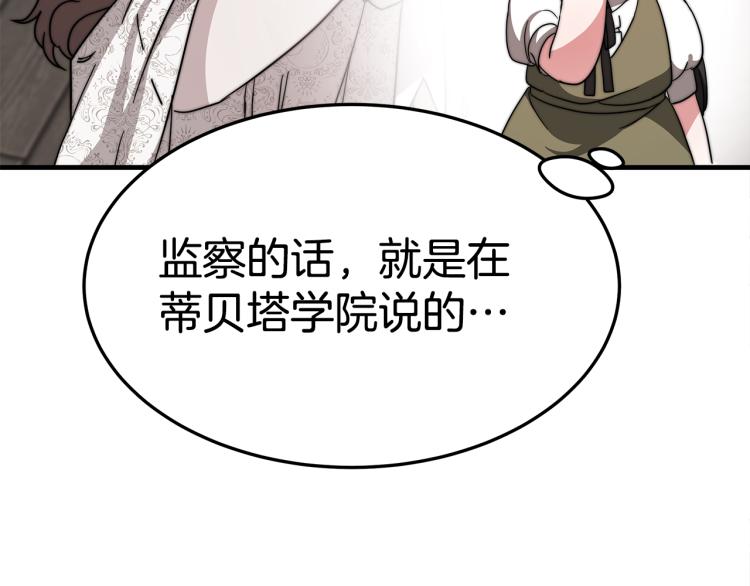 第8话 请跟着你的心走11