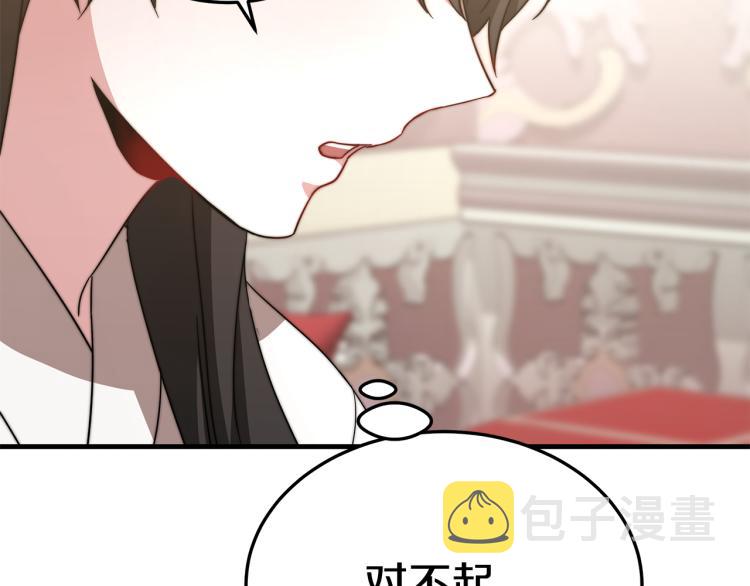 第10话 向艾尔班坦白125