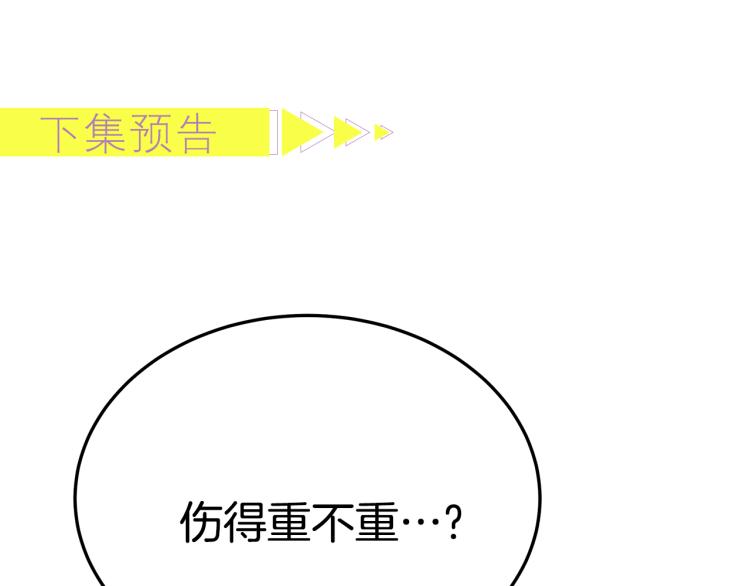 第10话 向艾尔班坦白197
