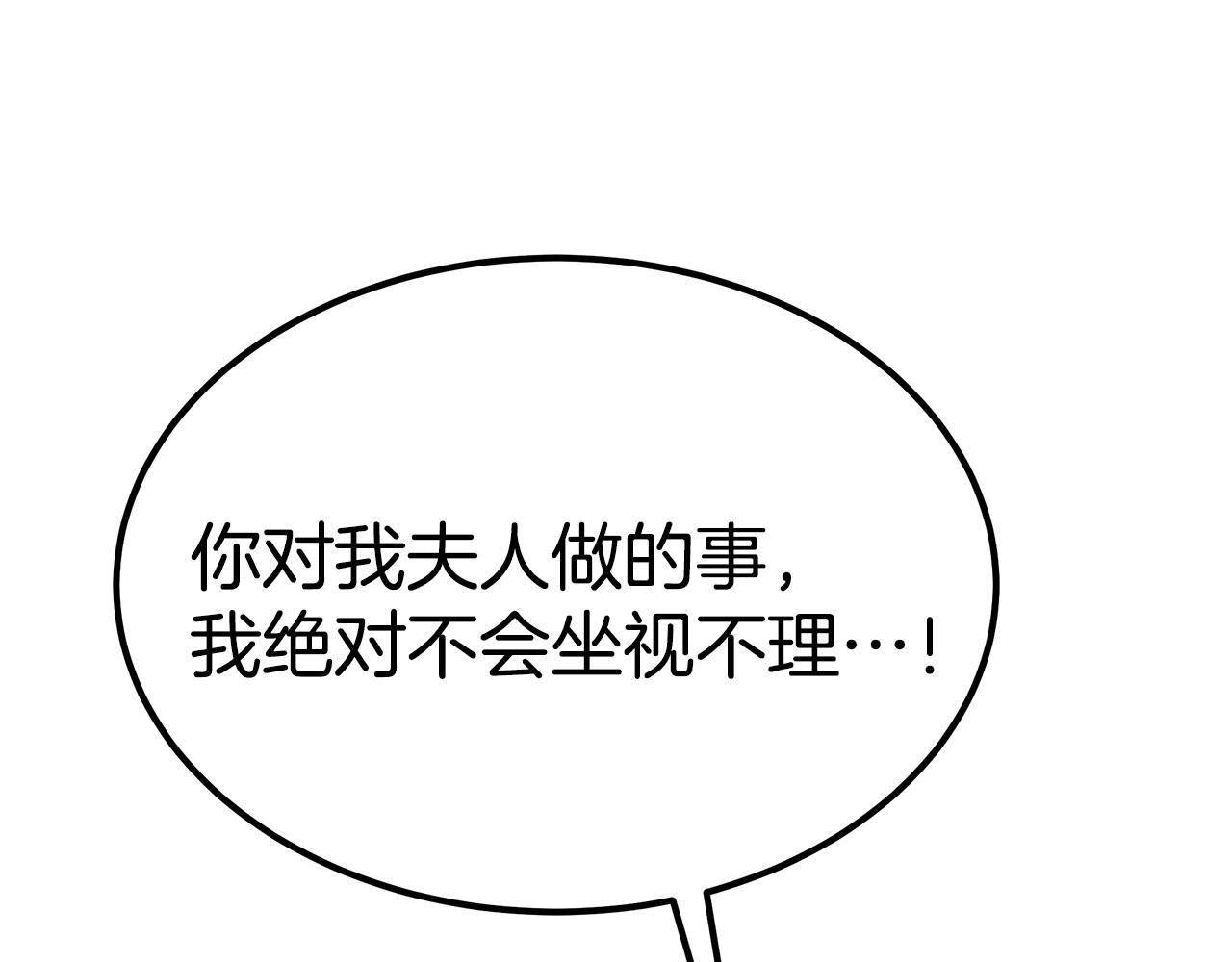 第47话 手撕渣女74