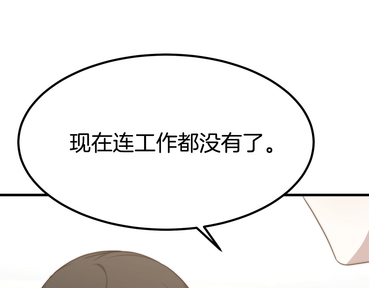 第31话 揭穿身份119