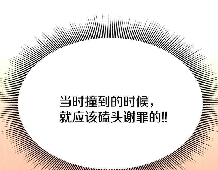 第6话 奇怪的测试道具200