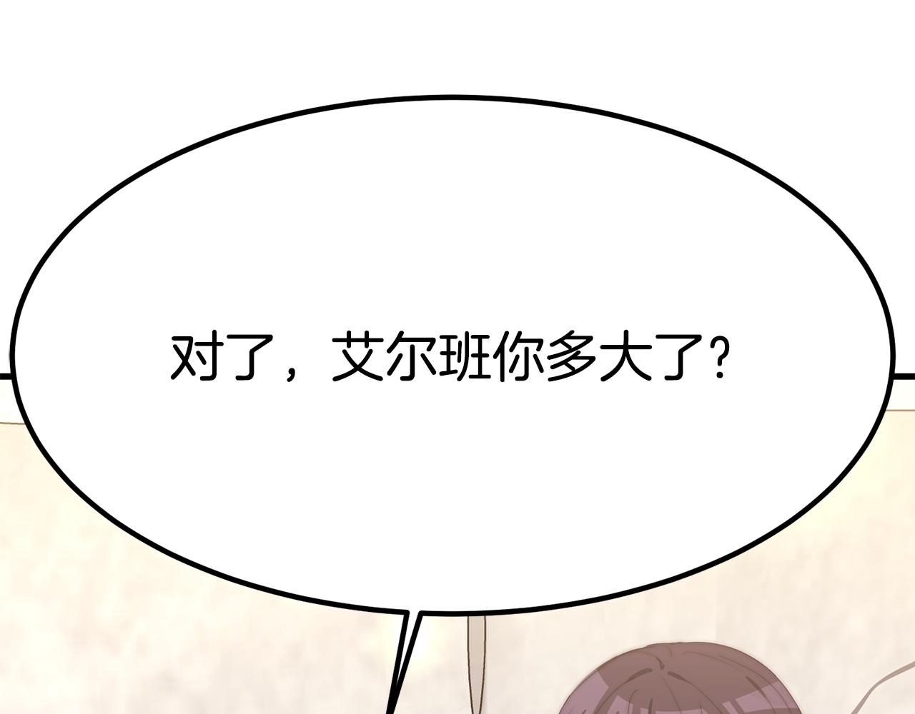 第25话 想跟你结婚87