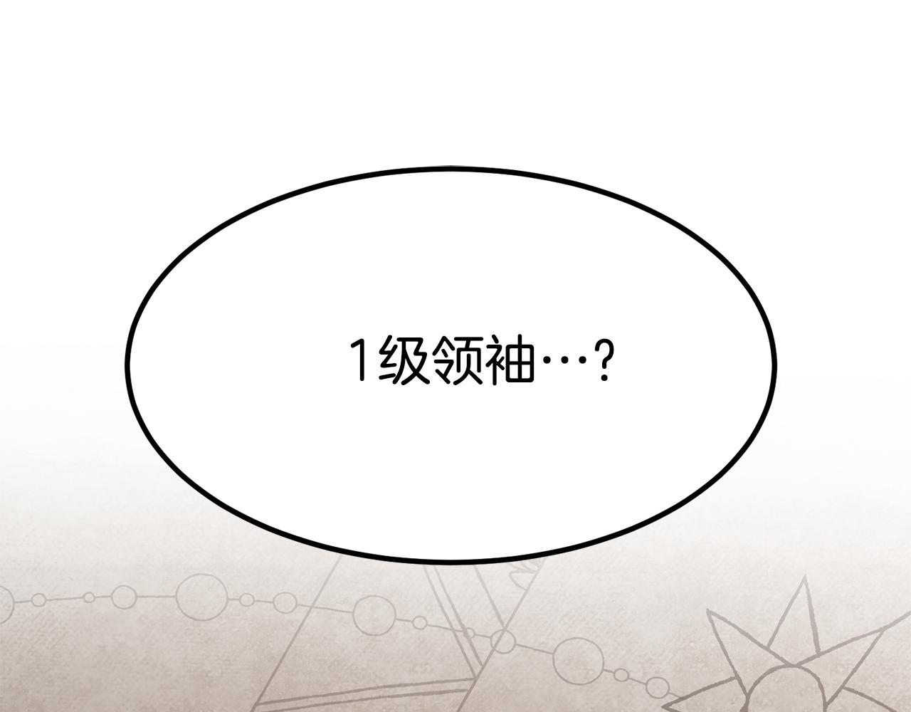 第28话 偶遇“同乡”99