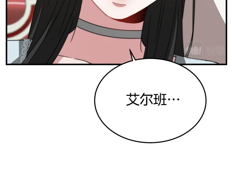 第10话 向艾尔班坦白165