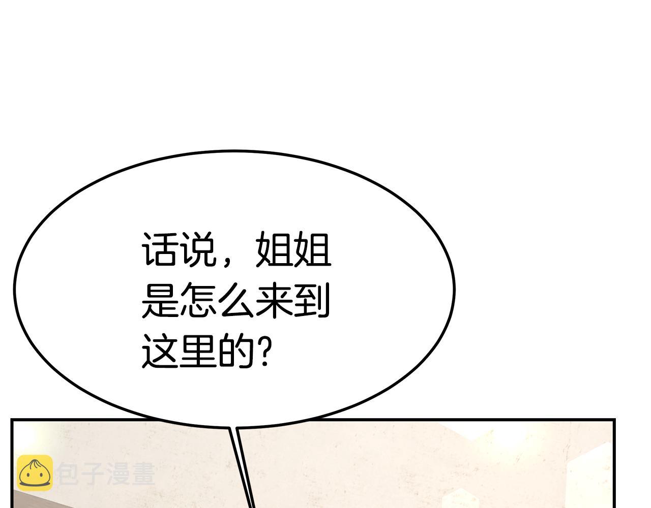 第29话 应接不暇34