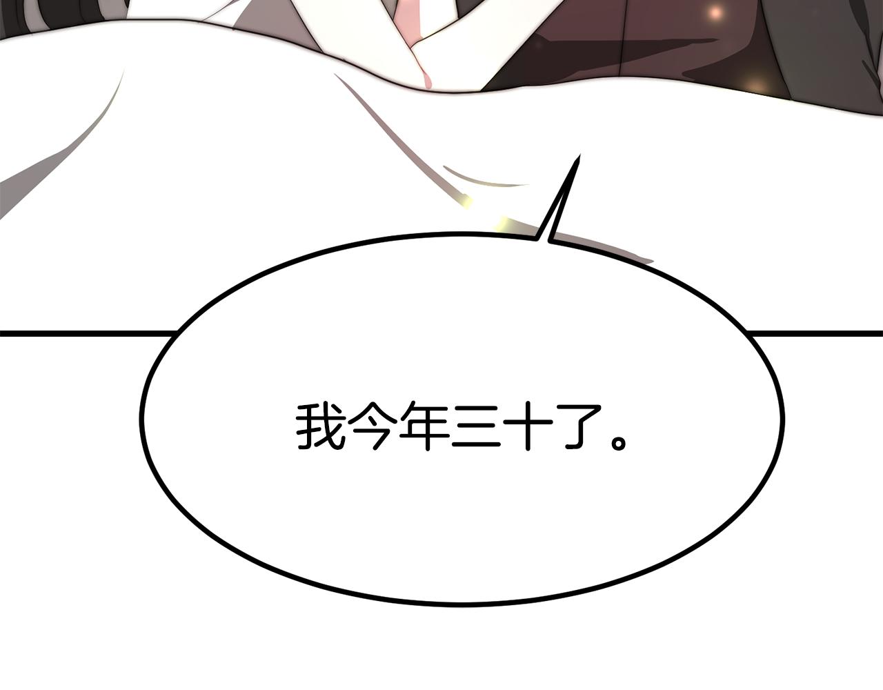 第25话 想跟你结婚89