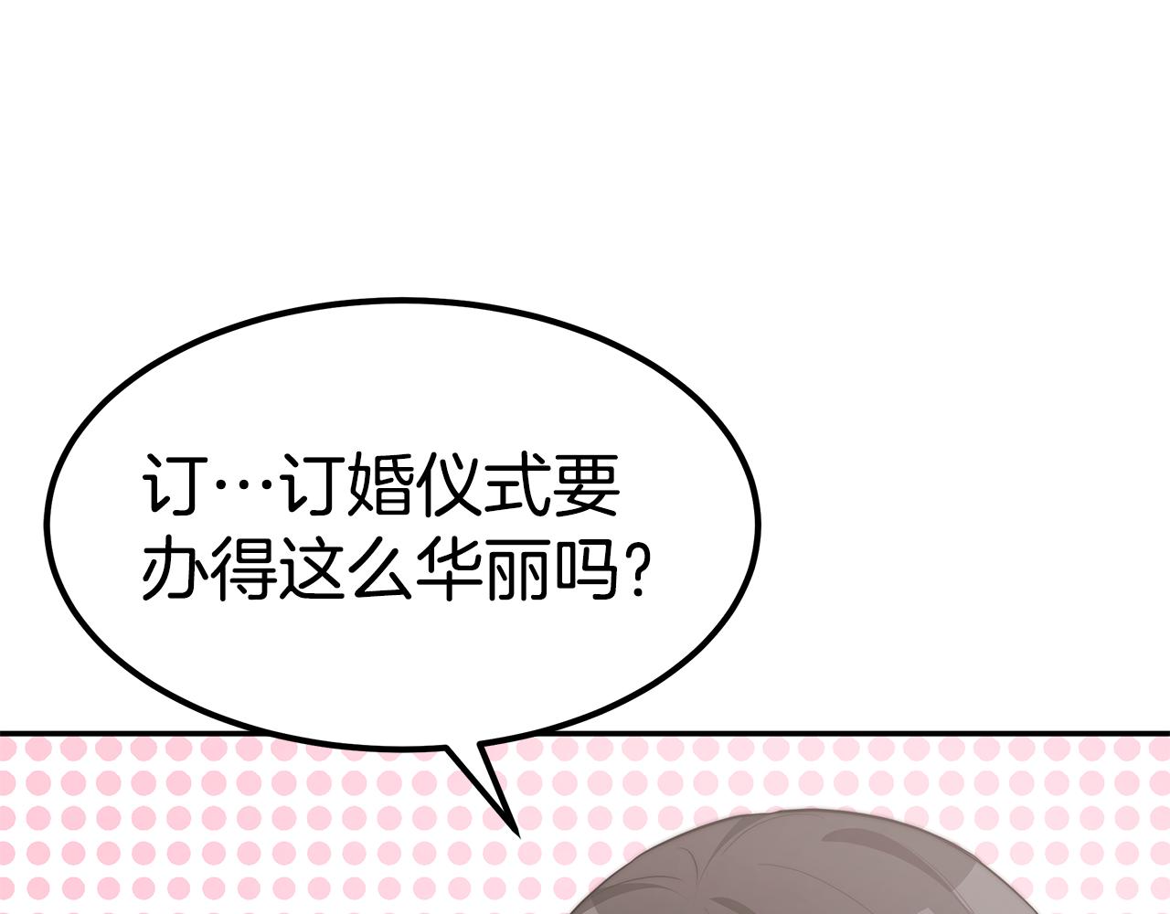 第43话 温柔初恋38