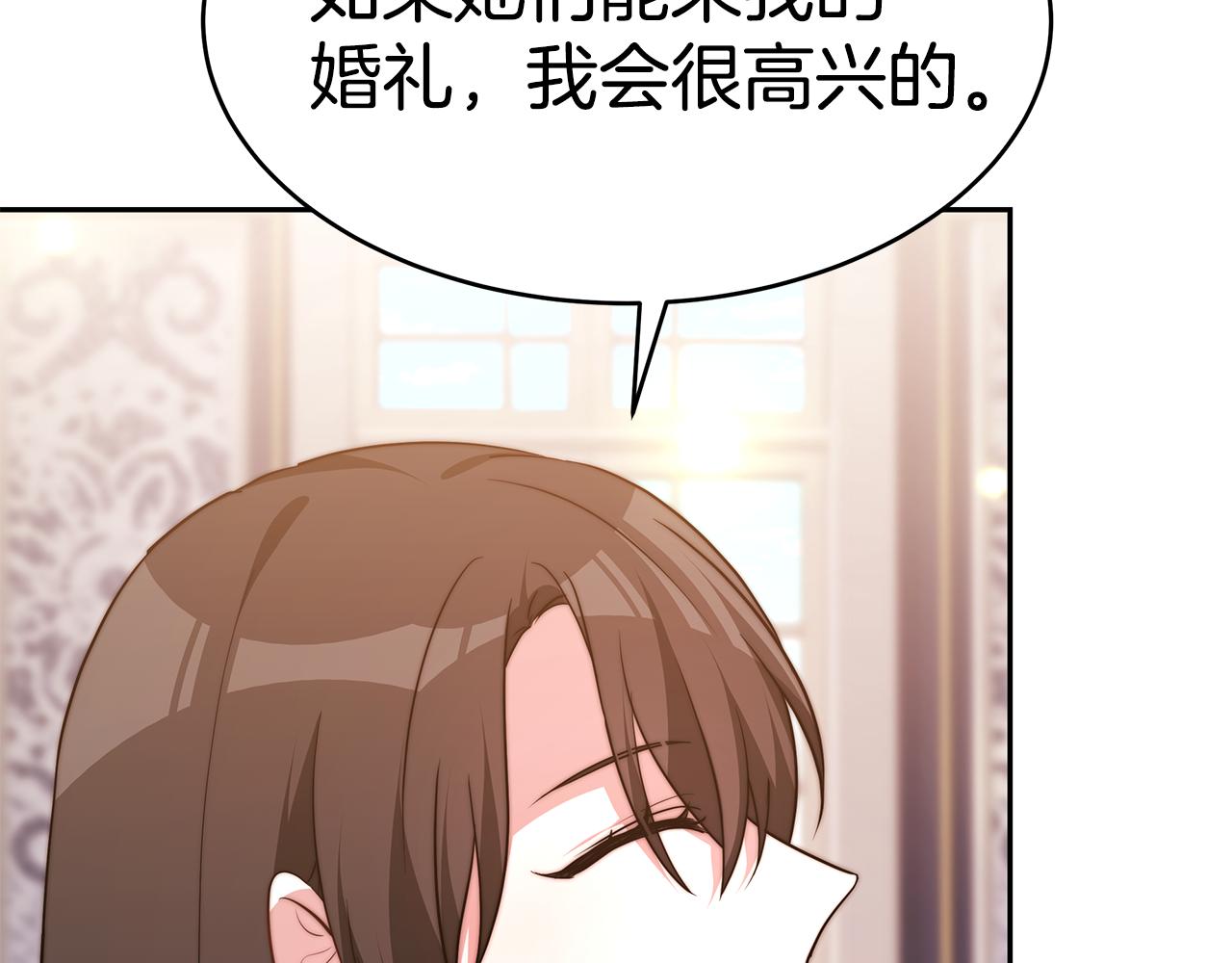第39话 邀请宾客46