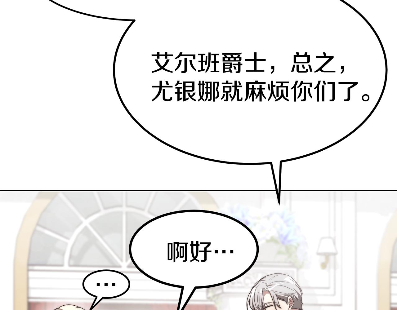 第42话 举行婚礼117