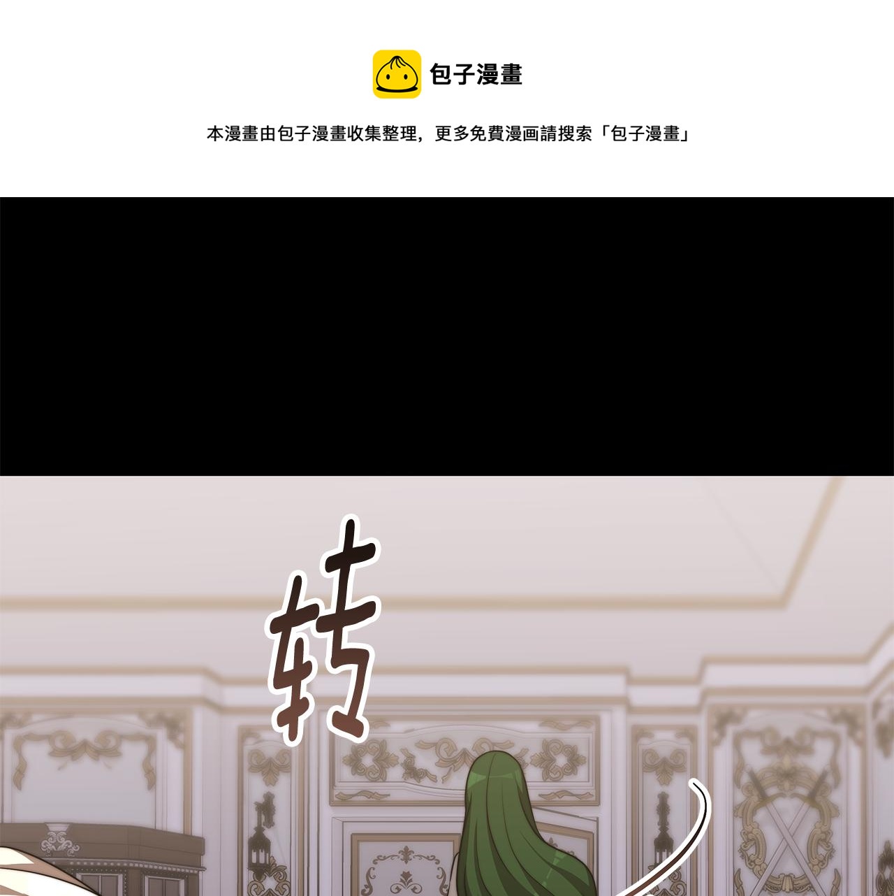 第46话 渣女挑衅90