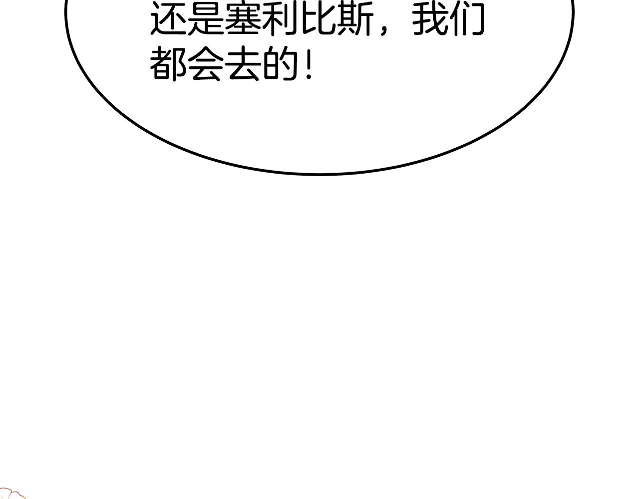 第35话 闺蜜嫁人203