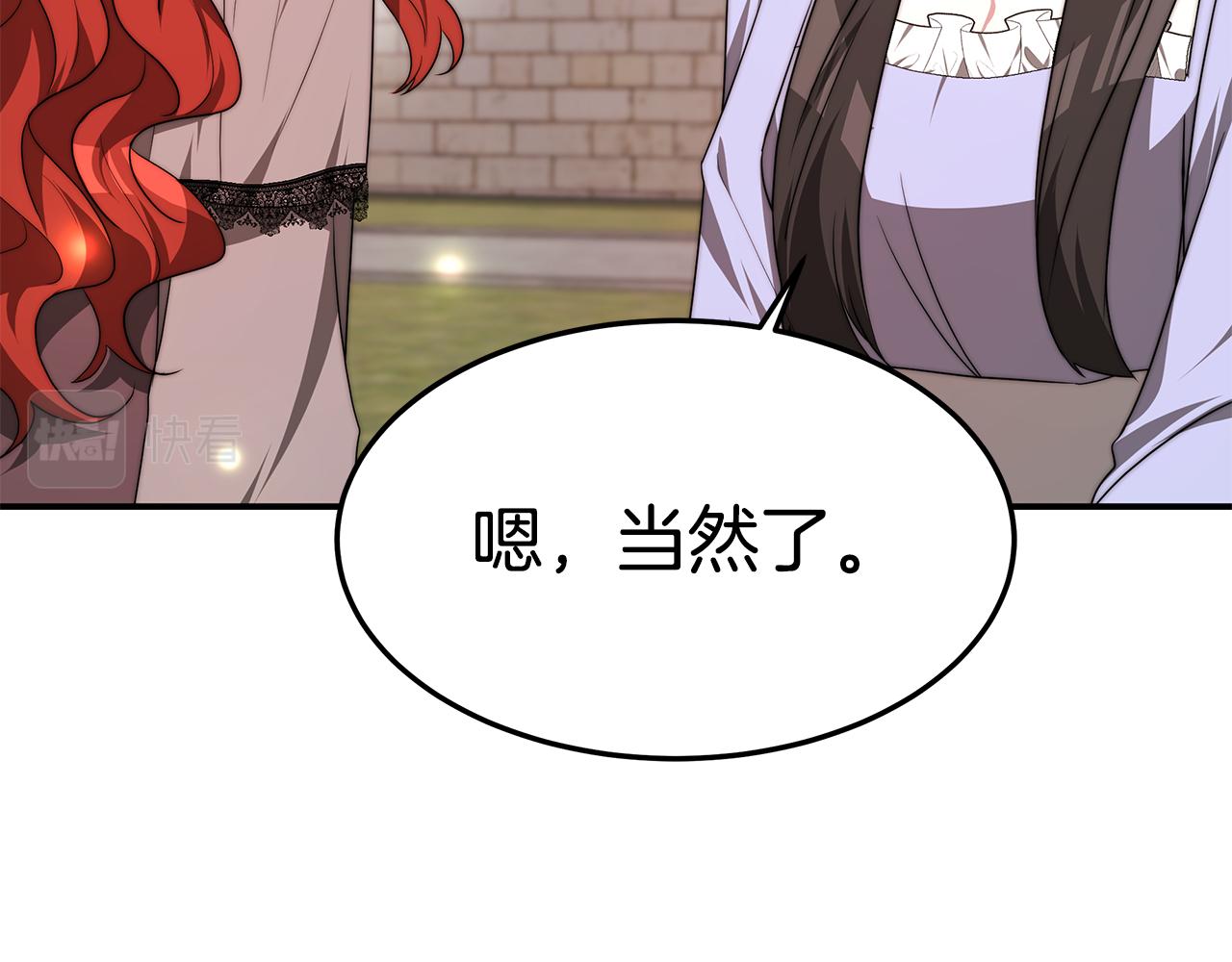 第35话 闺蜜嫁人159