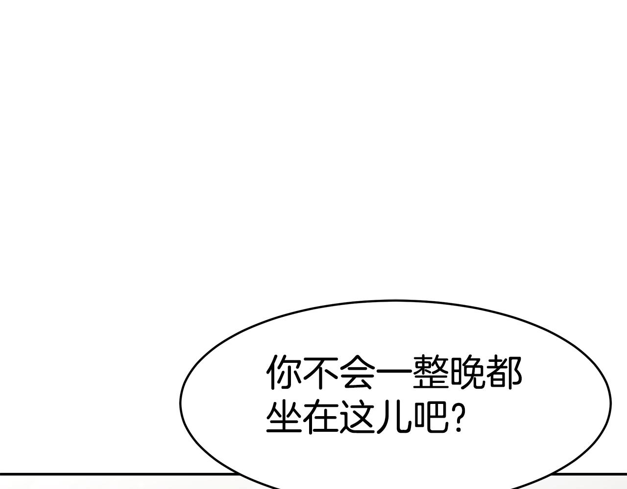 第40话 高冷男害羞133