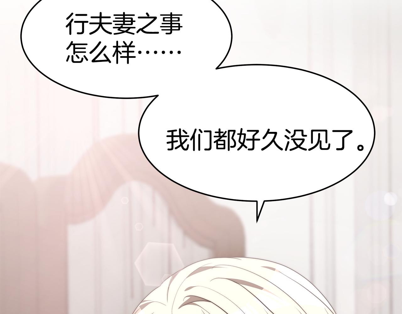 第40话 高冷男害羞146