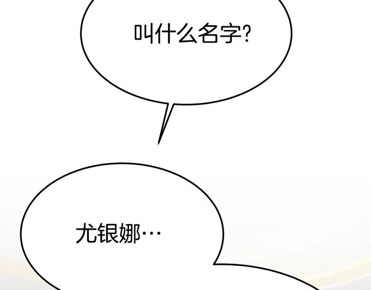 第8话 请跟着你的心走51