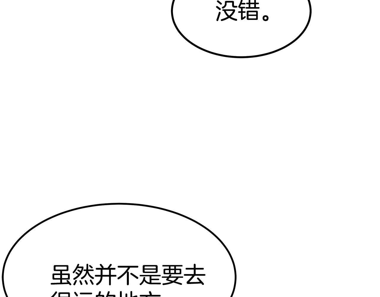 第46话 渣女挑衅29