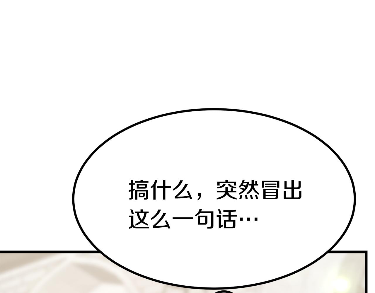 第31话 揭穿身份181