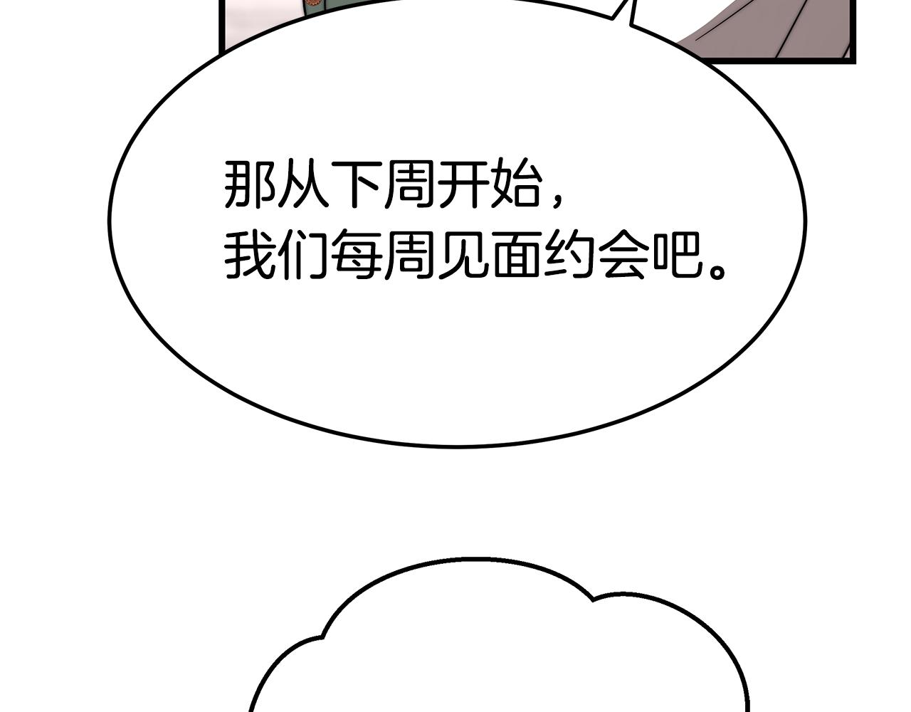 第14话 求婚93