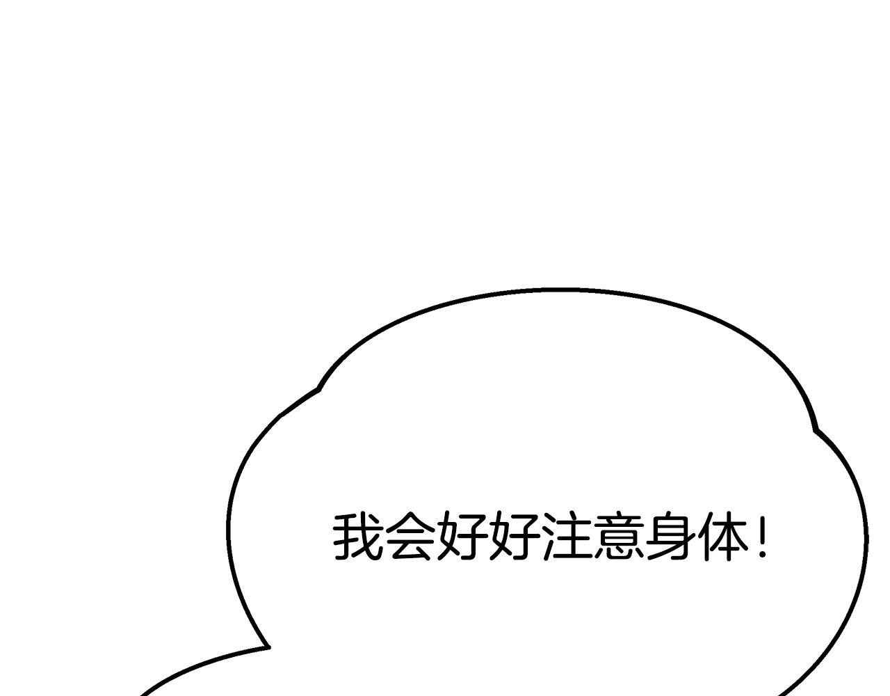完结篇 我爱你们182