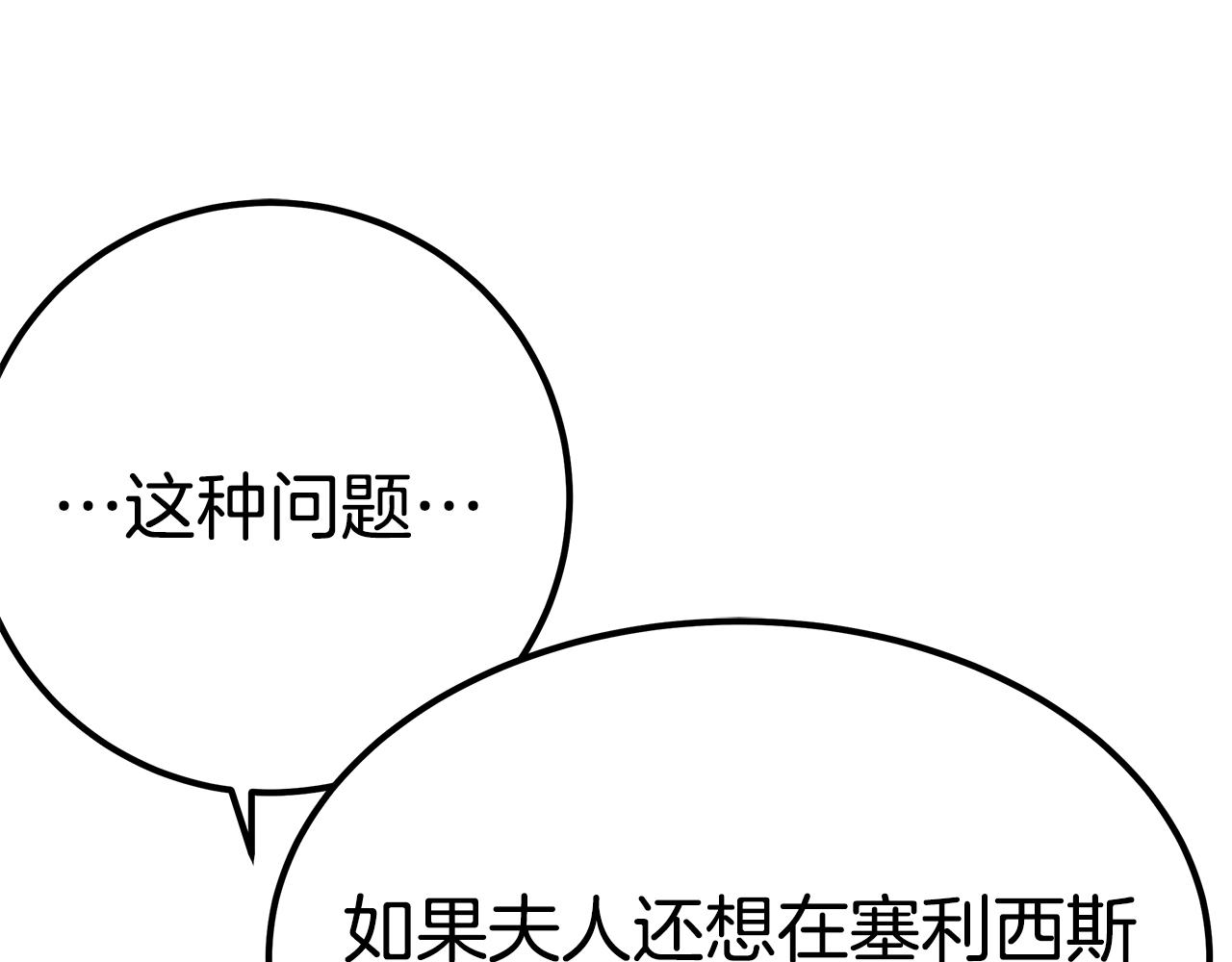 第47话 手撕渣女84