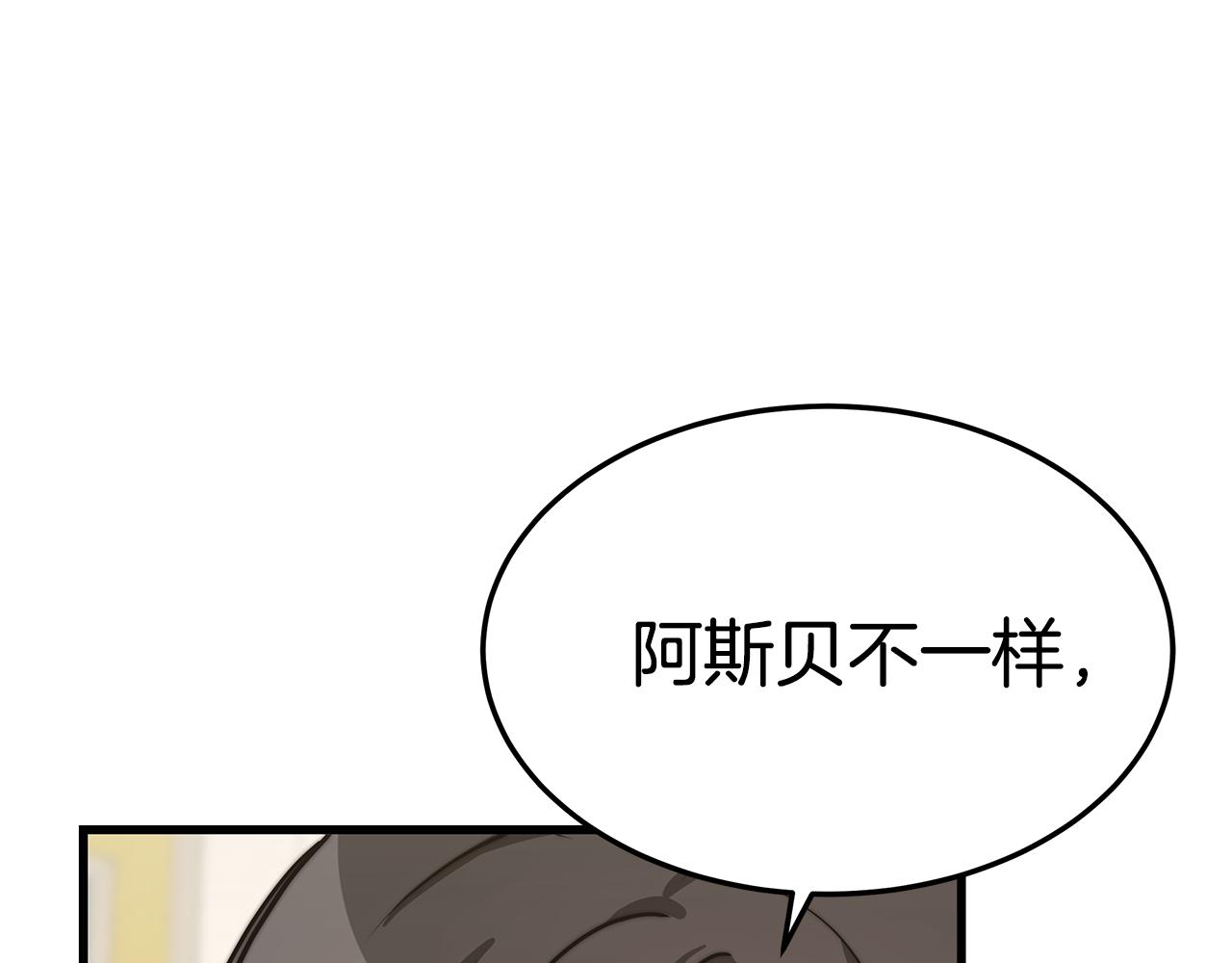 第15话 无穷尽的相亲162