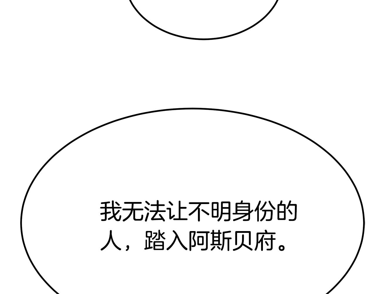 第12话 真假少校107
