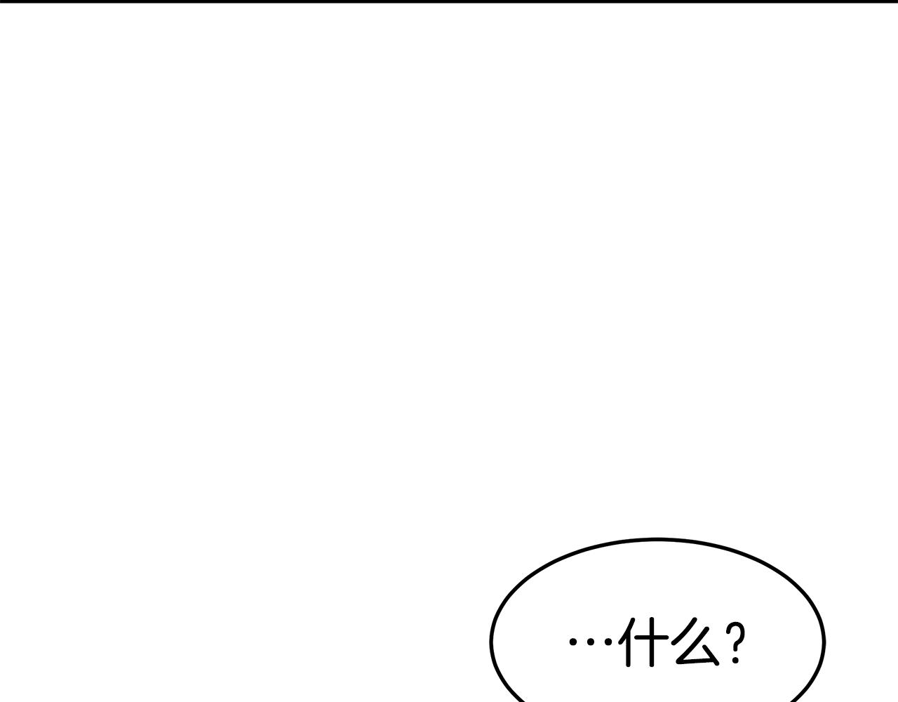 第46话 渣女挑衅111