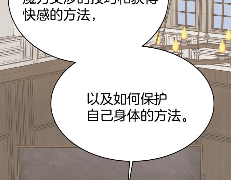 第2话 难以自制232
