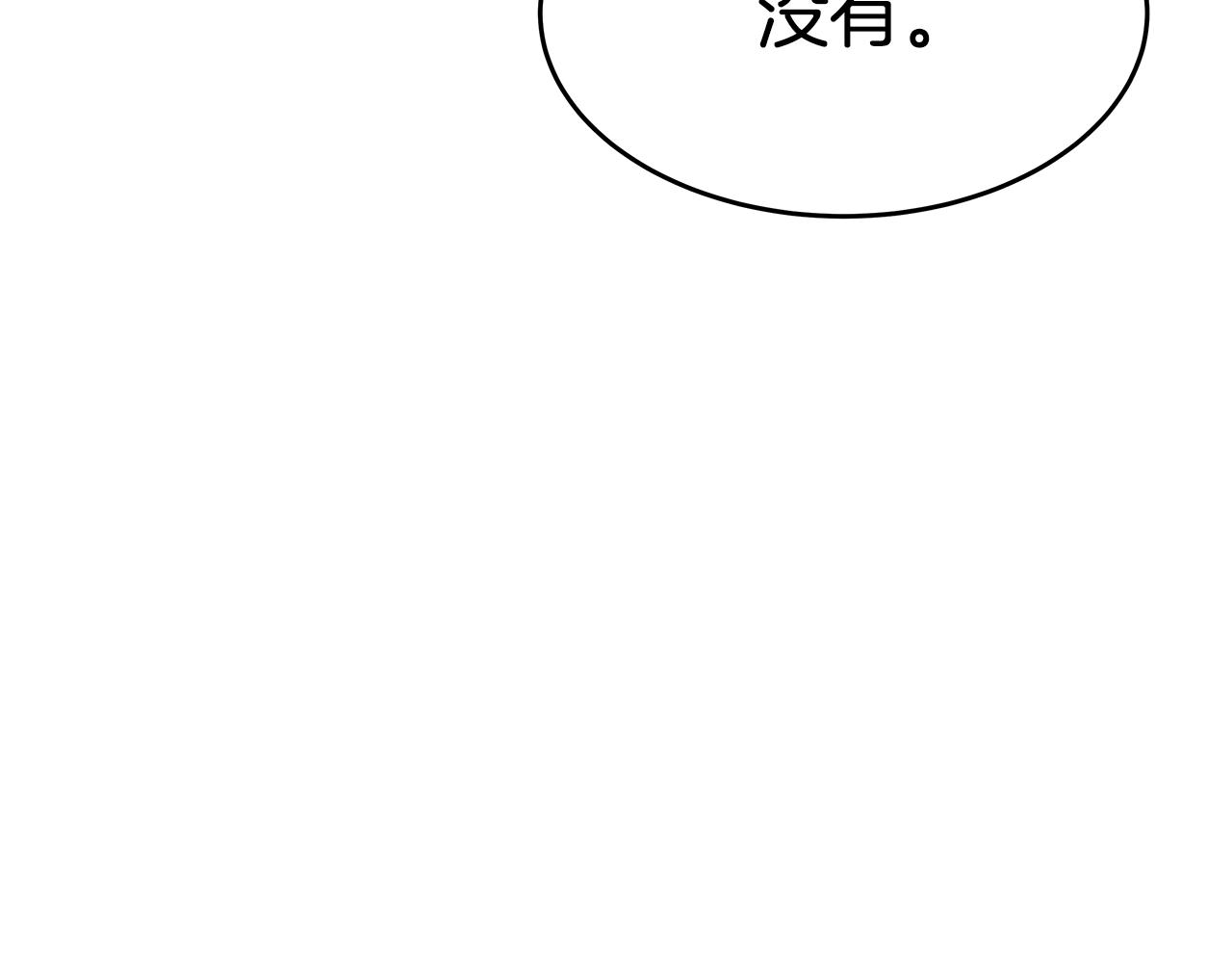 第32话 虚伪闺蜜229