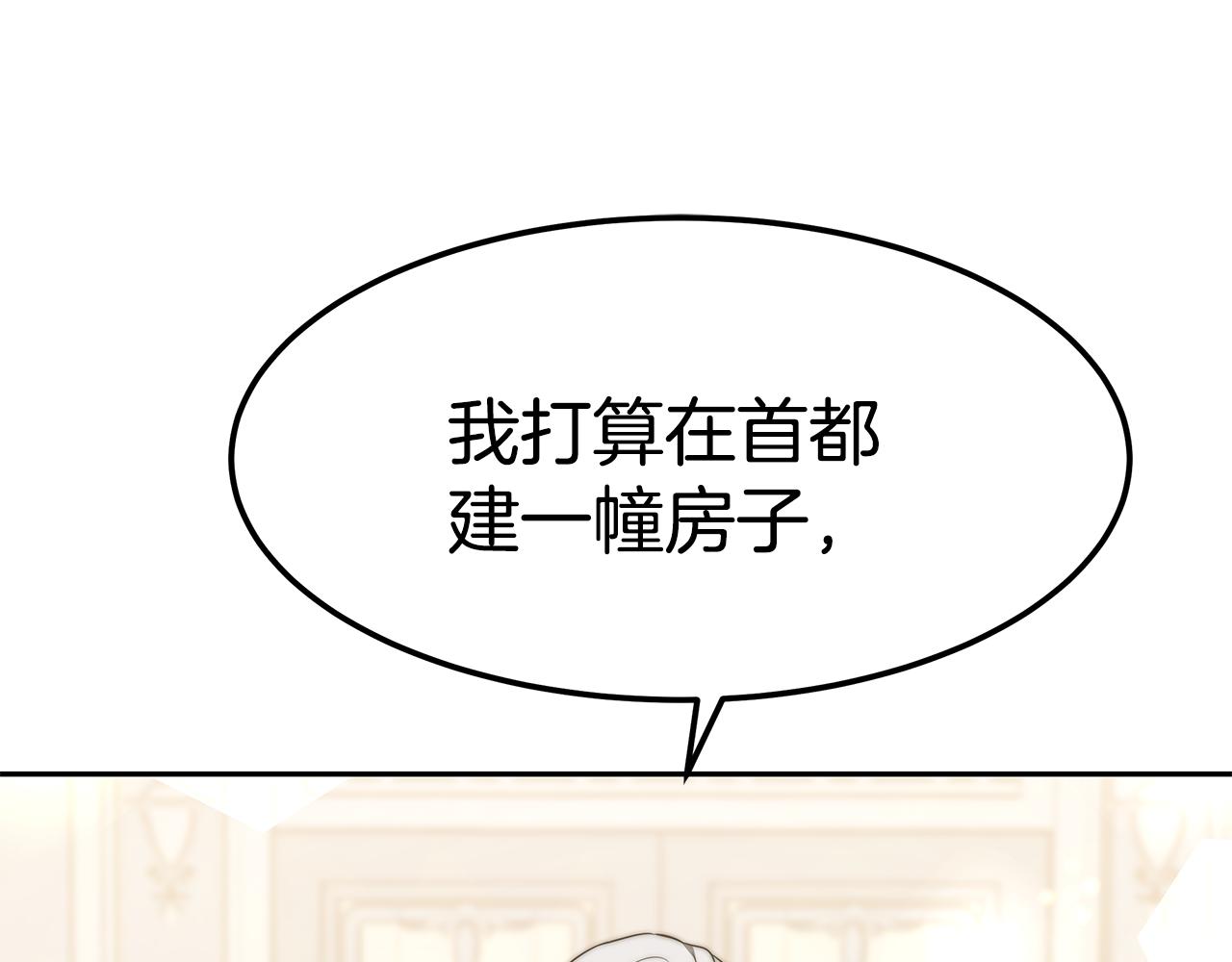 第45话 订婚礼物53