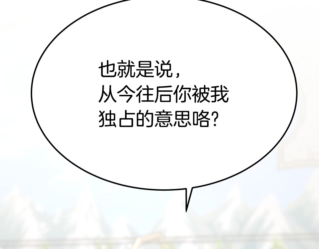第14话 求婚82