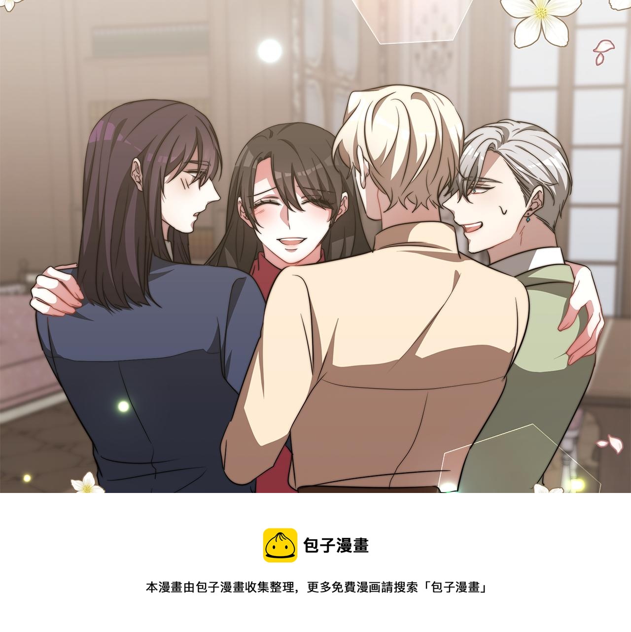 完结篇 我爱你们180