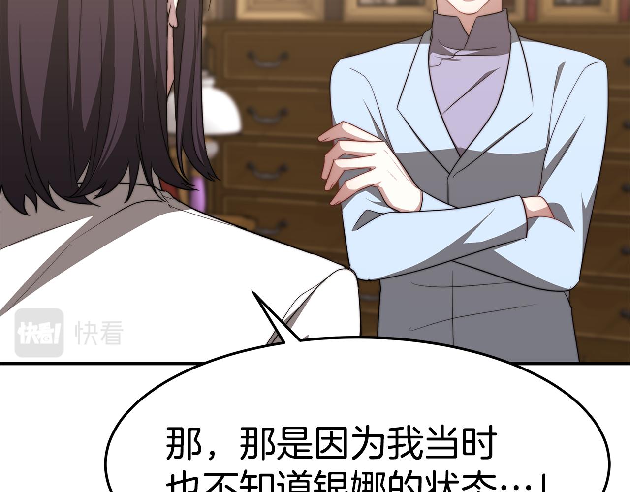 第49话 怀孕177