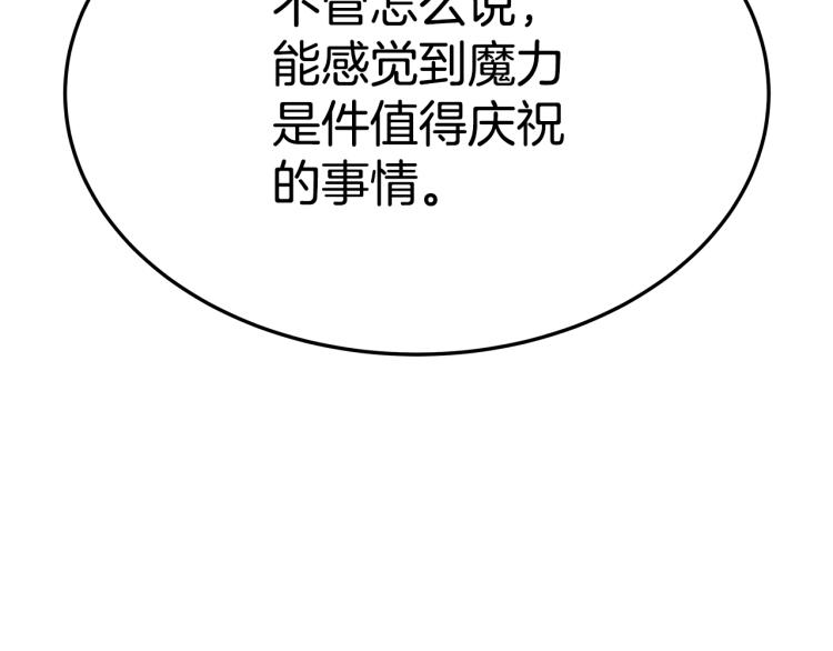 第10话 向艾尔班坦白176