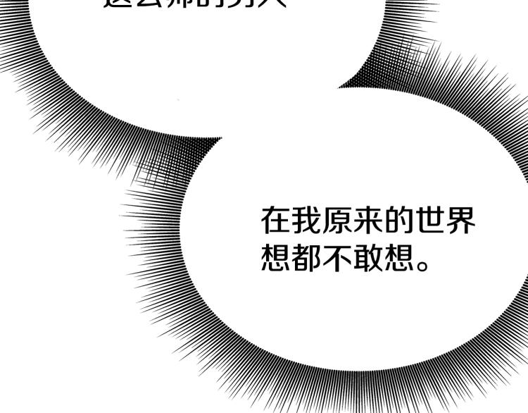 第9话 偏偏是和他？！66