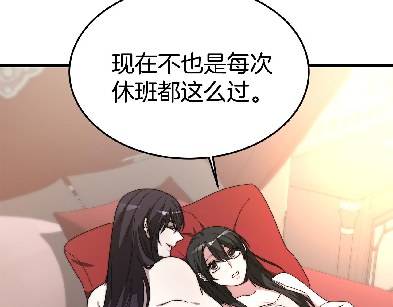 第19话 忙碌的日子120